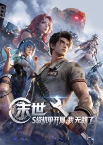 星轨列车 剧照